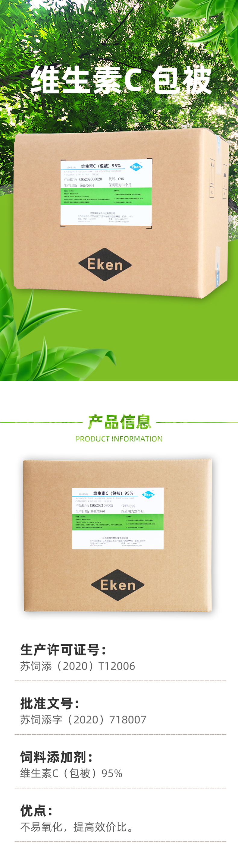 詳情頁維生素C包被_01.jpg
